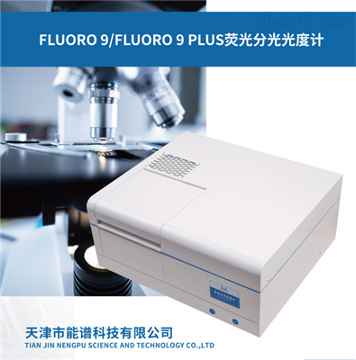 FLUORO 9荧光分光光度计