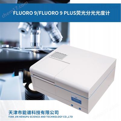 FLUORO 9 PLUS分子荧光光谱仪