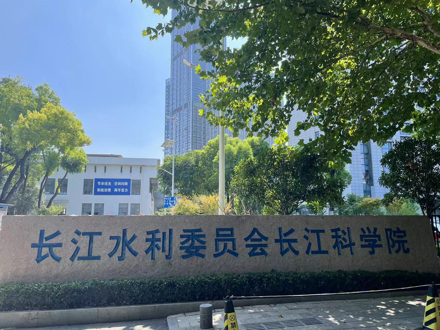 长江水利科学院荧光分光光度计顺利安装调试完成