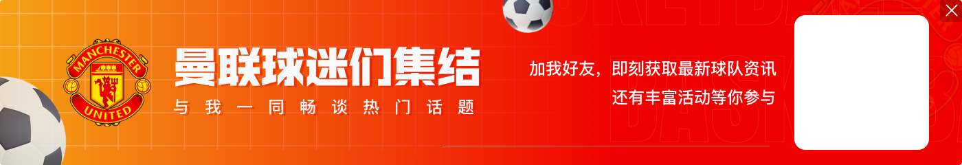 合同还剩4年🤔曼联4250万买齐尔克泽27场仅4球，冬窗外租试试？